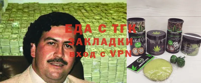 Еда ТГК конопля  Михайловск 