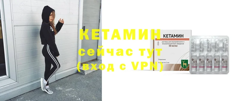 КЕТАМИН ketamine  Михайловск 